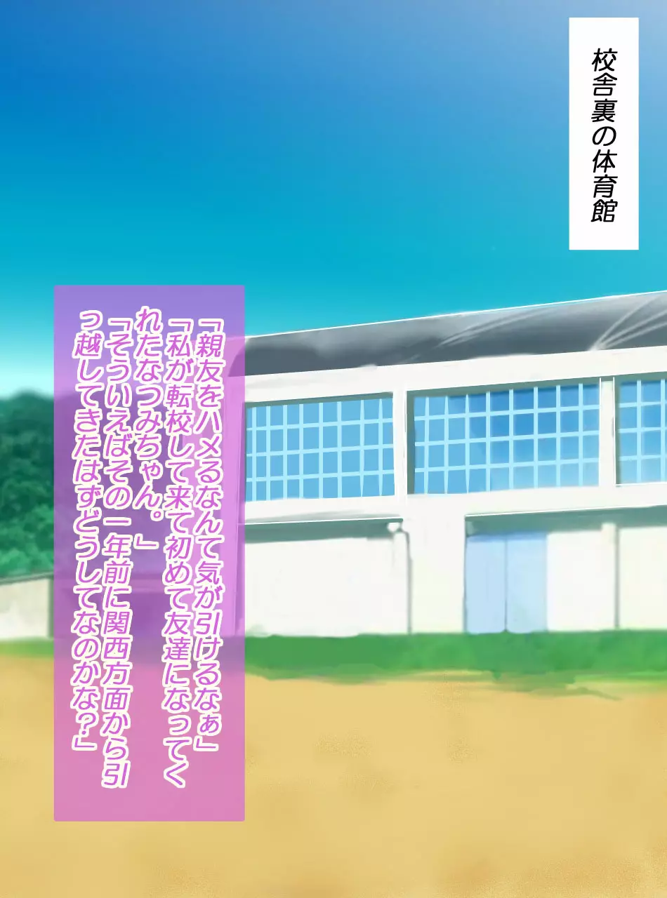 JK戦士無様に敗北!起き抜けBADモーニング2 - page69
