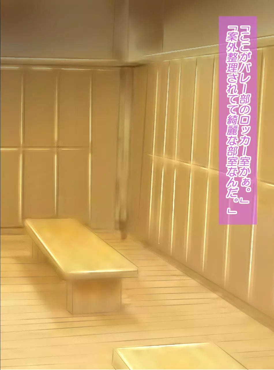 JK戦士無様に敗北!起き抜けBADモーニング2 - page72