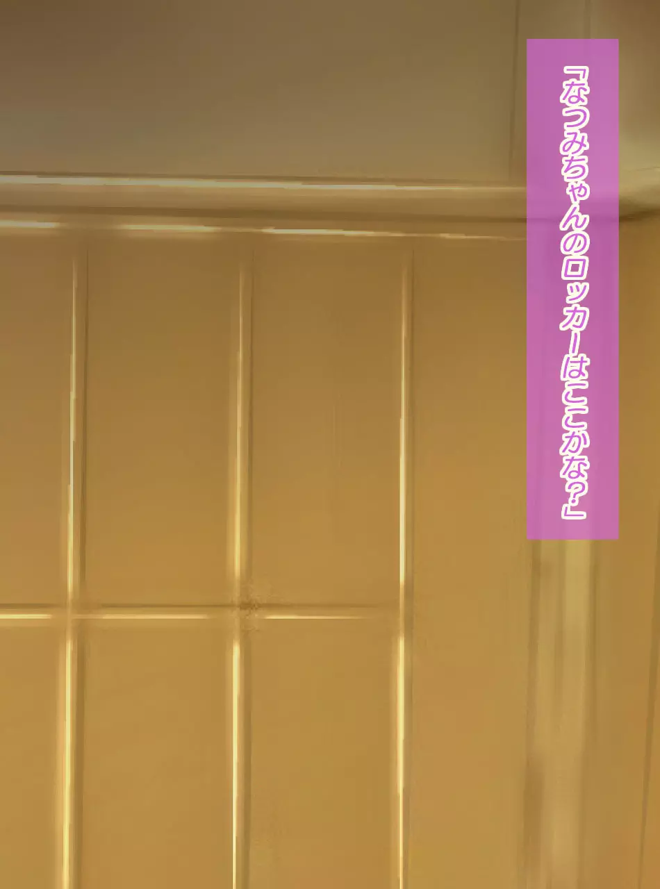JK戦士無様に敗北!起き抜けBADモーニング2 - page73