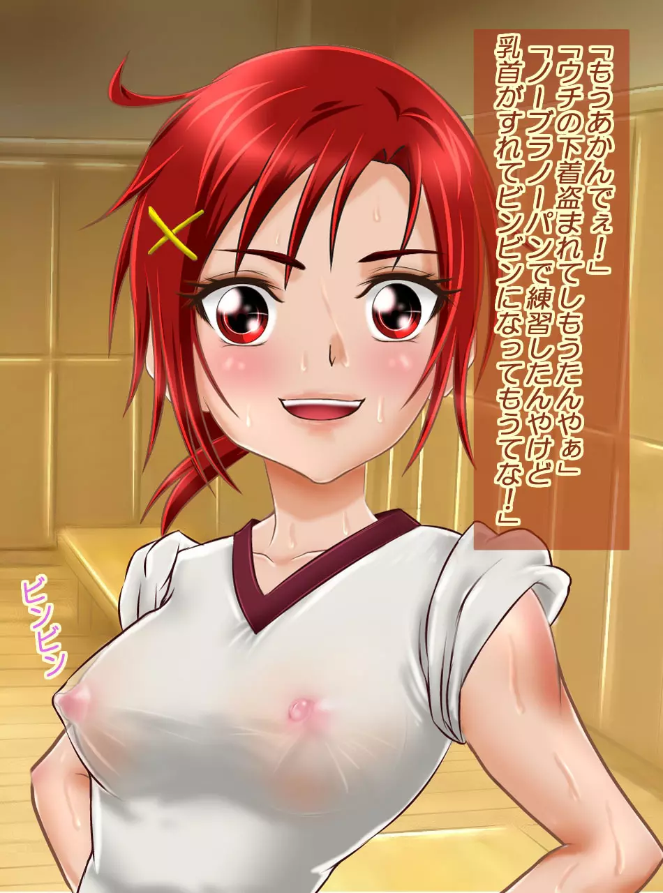 JK戦士無様に敗北!起き抜けBADモーニング2 - page77