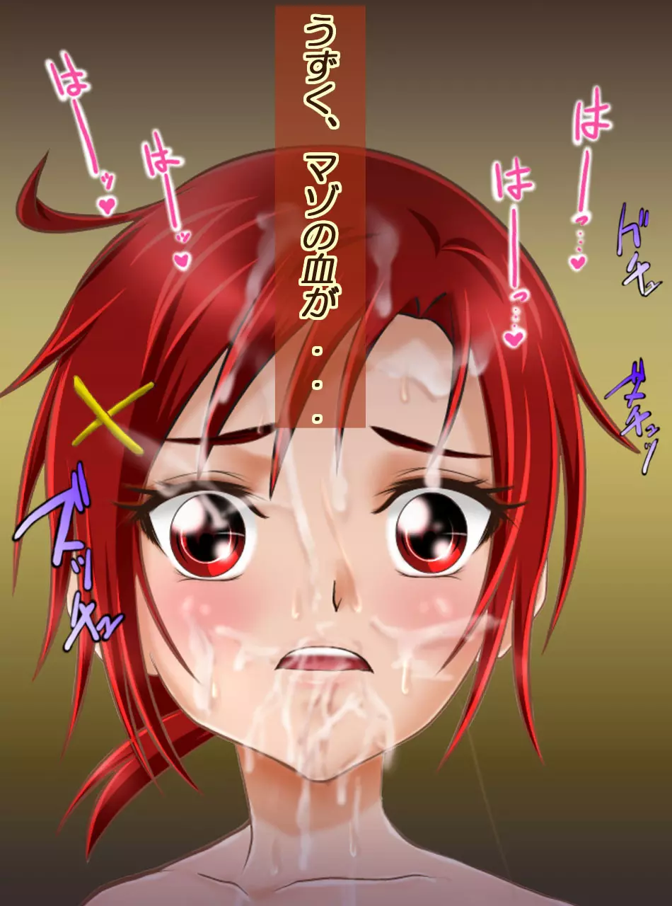 JK戦士無様に敗北!起き抜けBADモーニング2 - page92