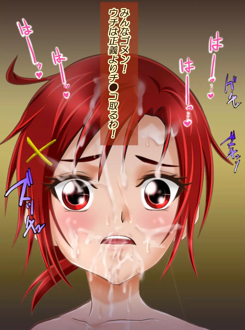 JK戦士無様に敗北!起き抜けBADモーニング2 - page96