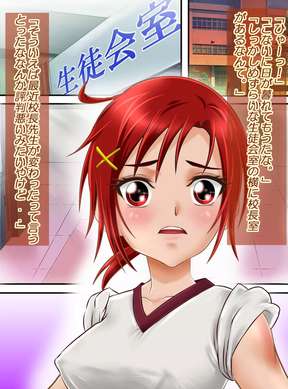 JK戦士無様に敗北!起き抜けBADモーニング2 - page97