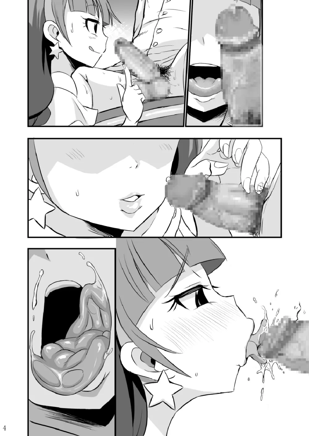 キララキラ - page20