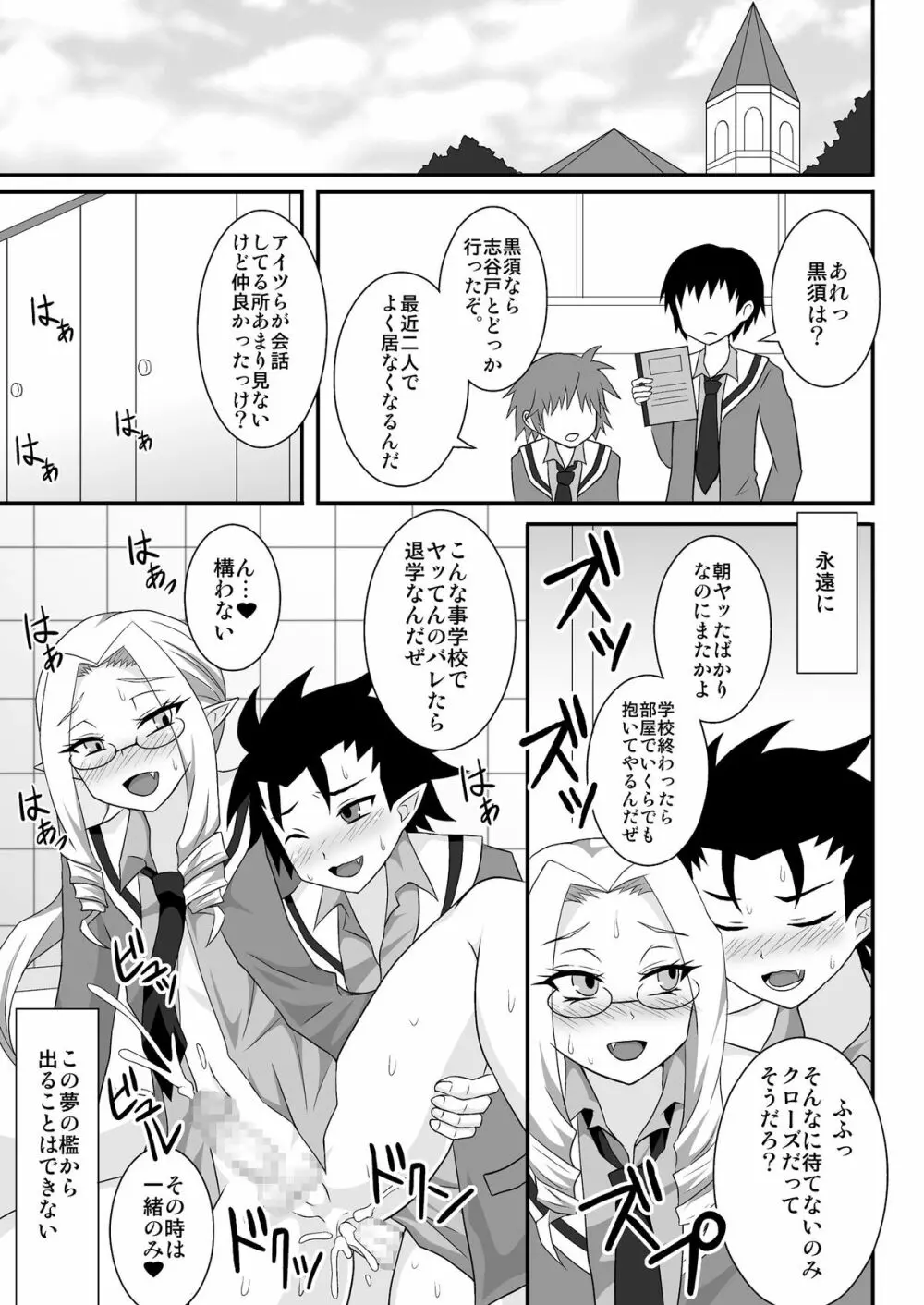 クロス・ロード - page18