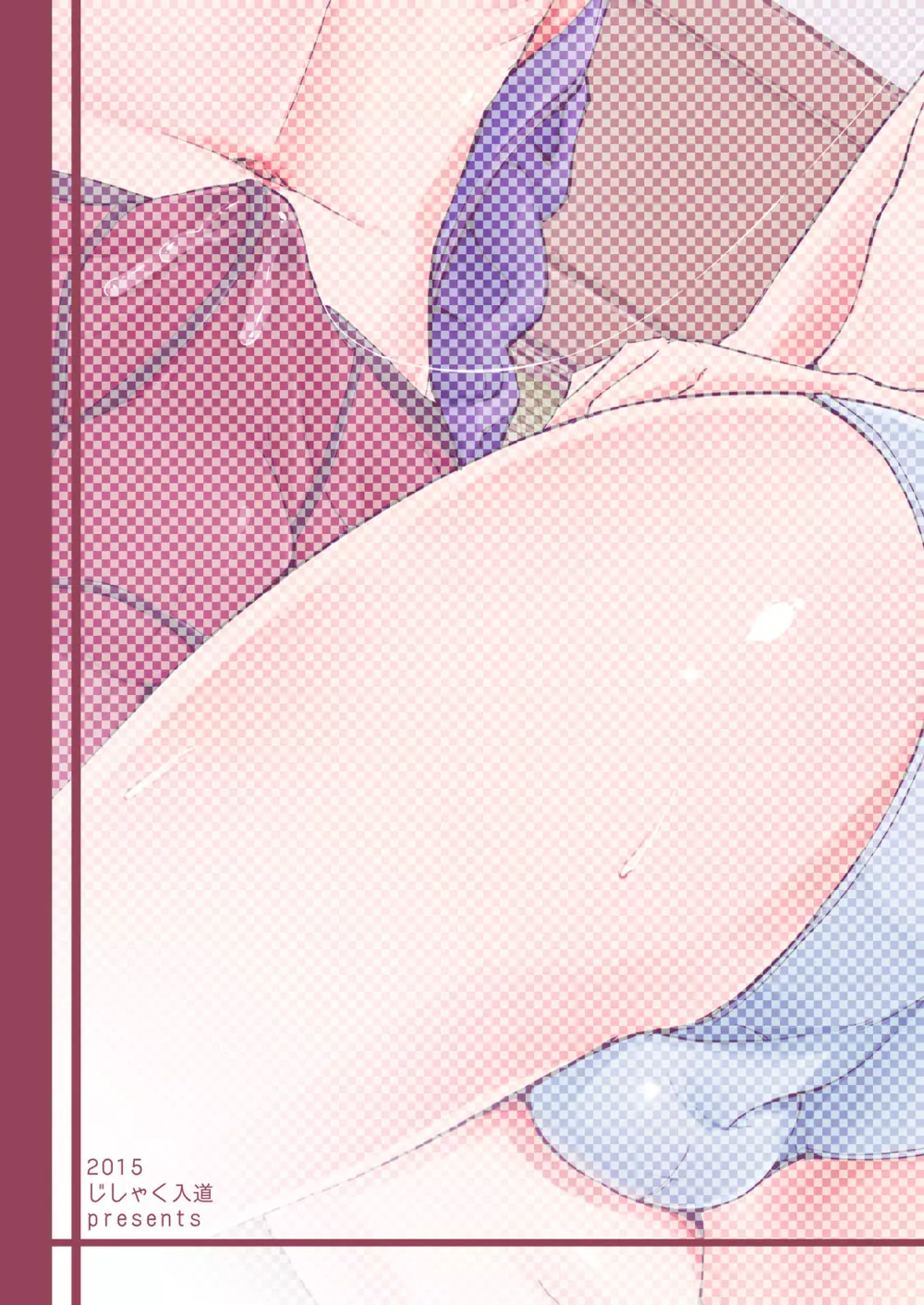 汗染み - page22