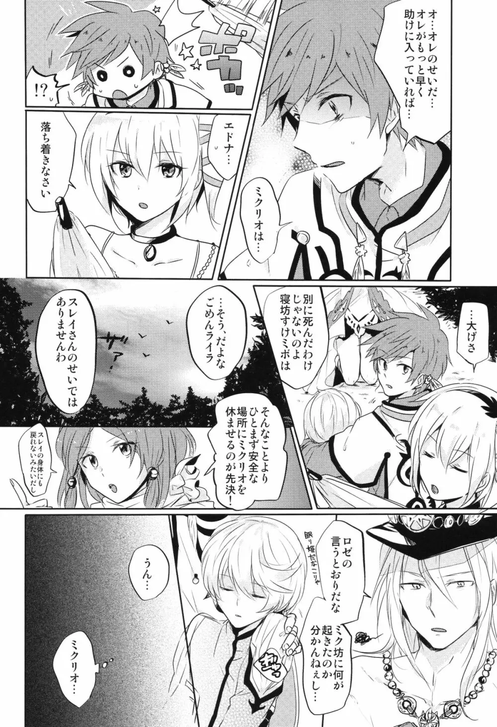 Kalanchoe - page9