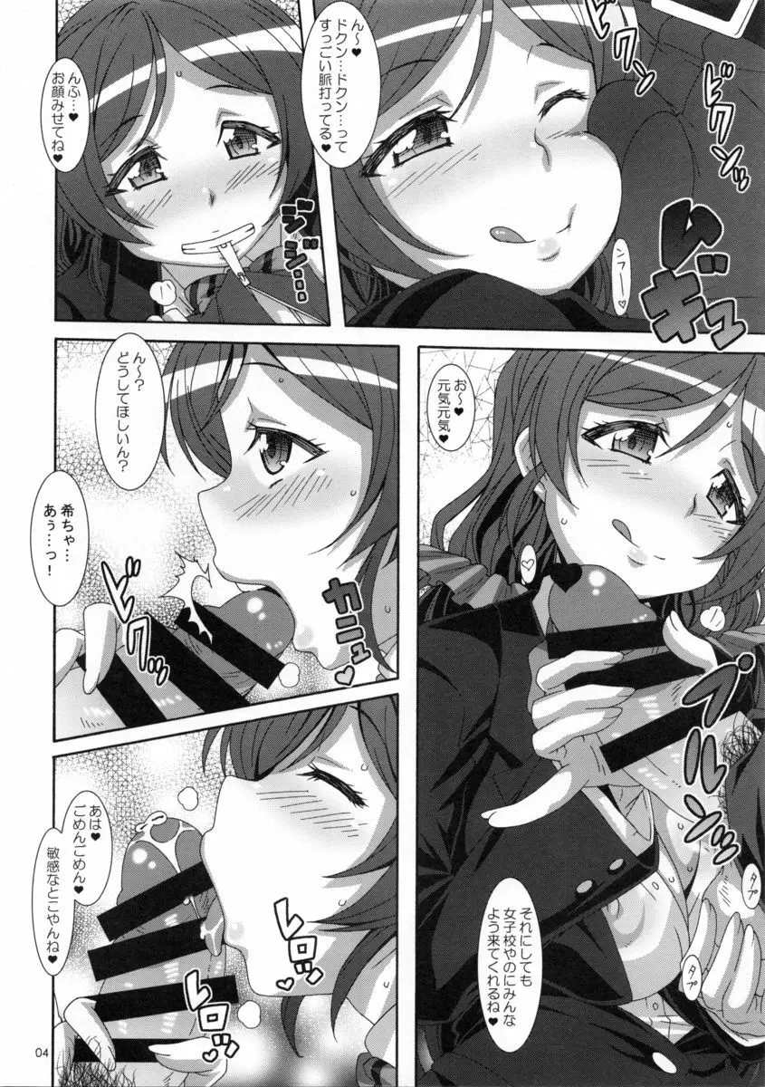 LOVE rub Spiritual - page3