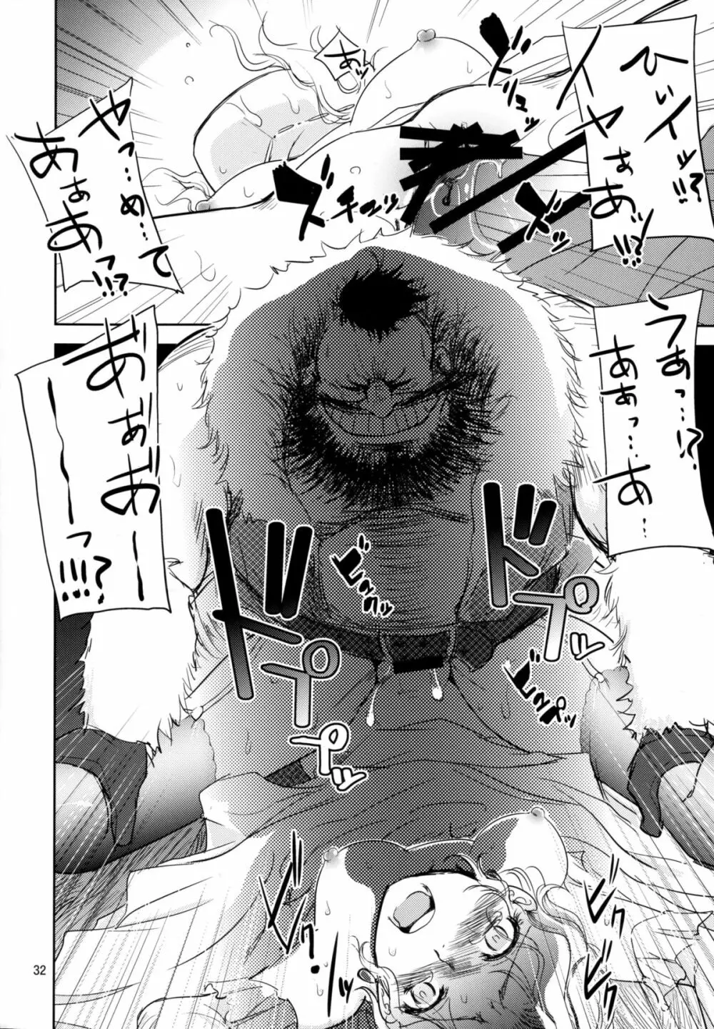 GRASSEN'S WAR ANOTHER STORY Ex #05 ノード侵攻 V - page32
