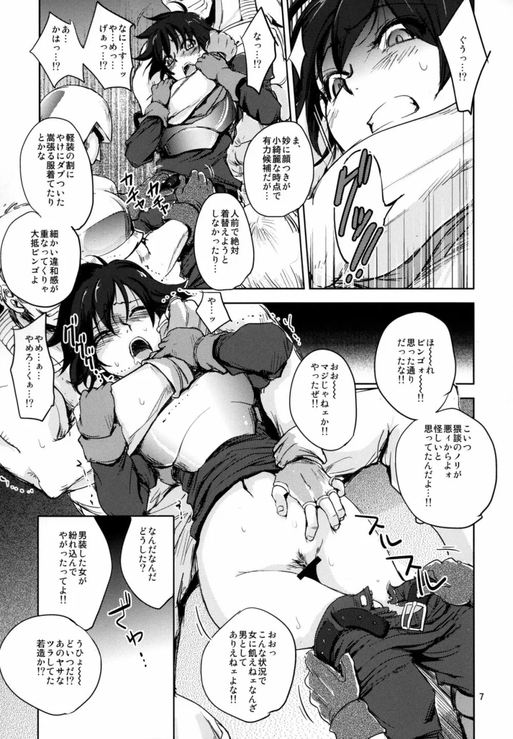 GRASSEN'S WAR ANOTHER STORY Ex #05 ノード侵攻 V - page7