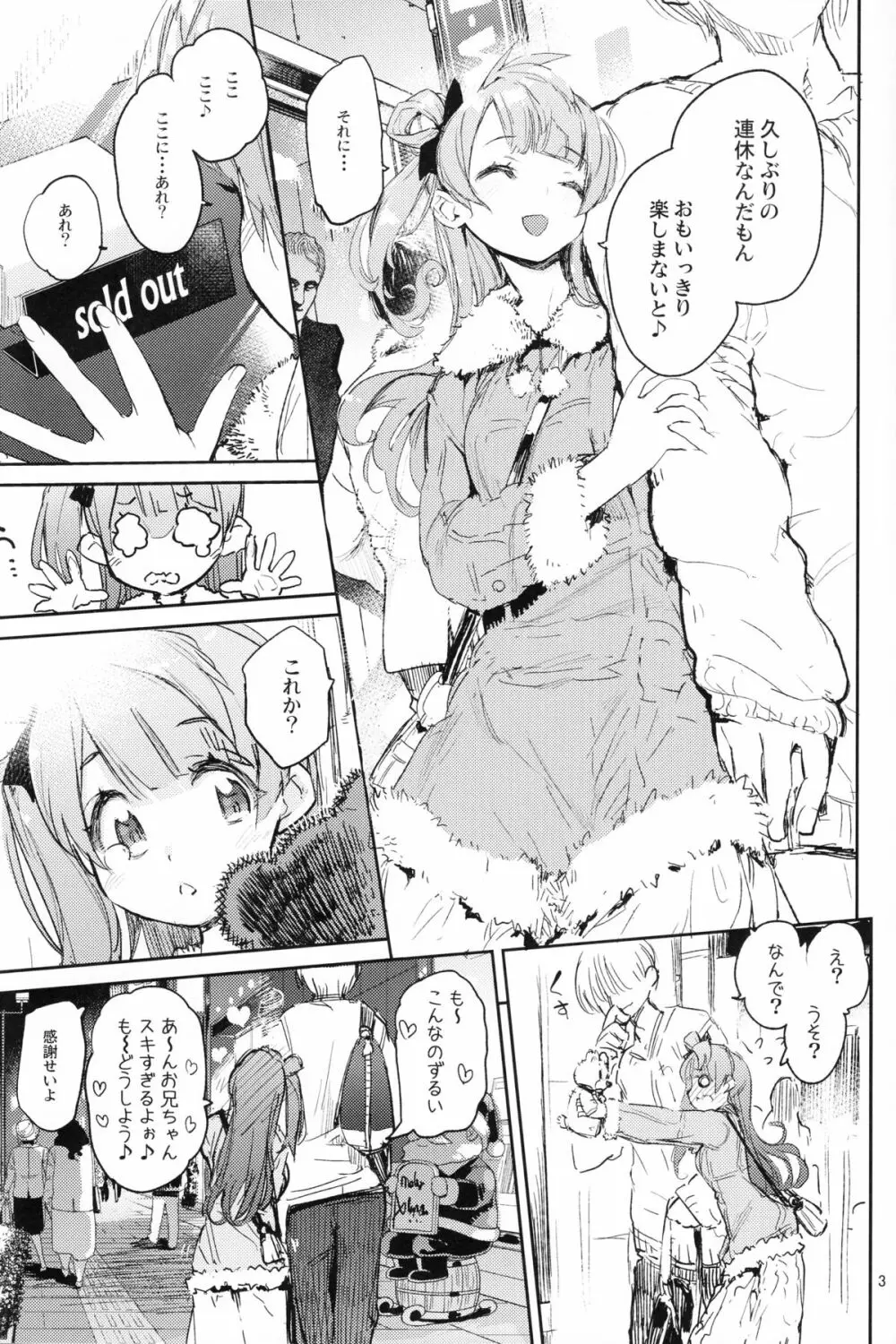 CHUN×CHUN×CHUN×CHUN - page2