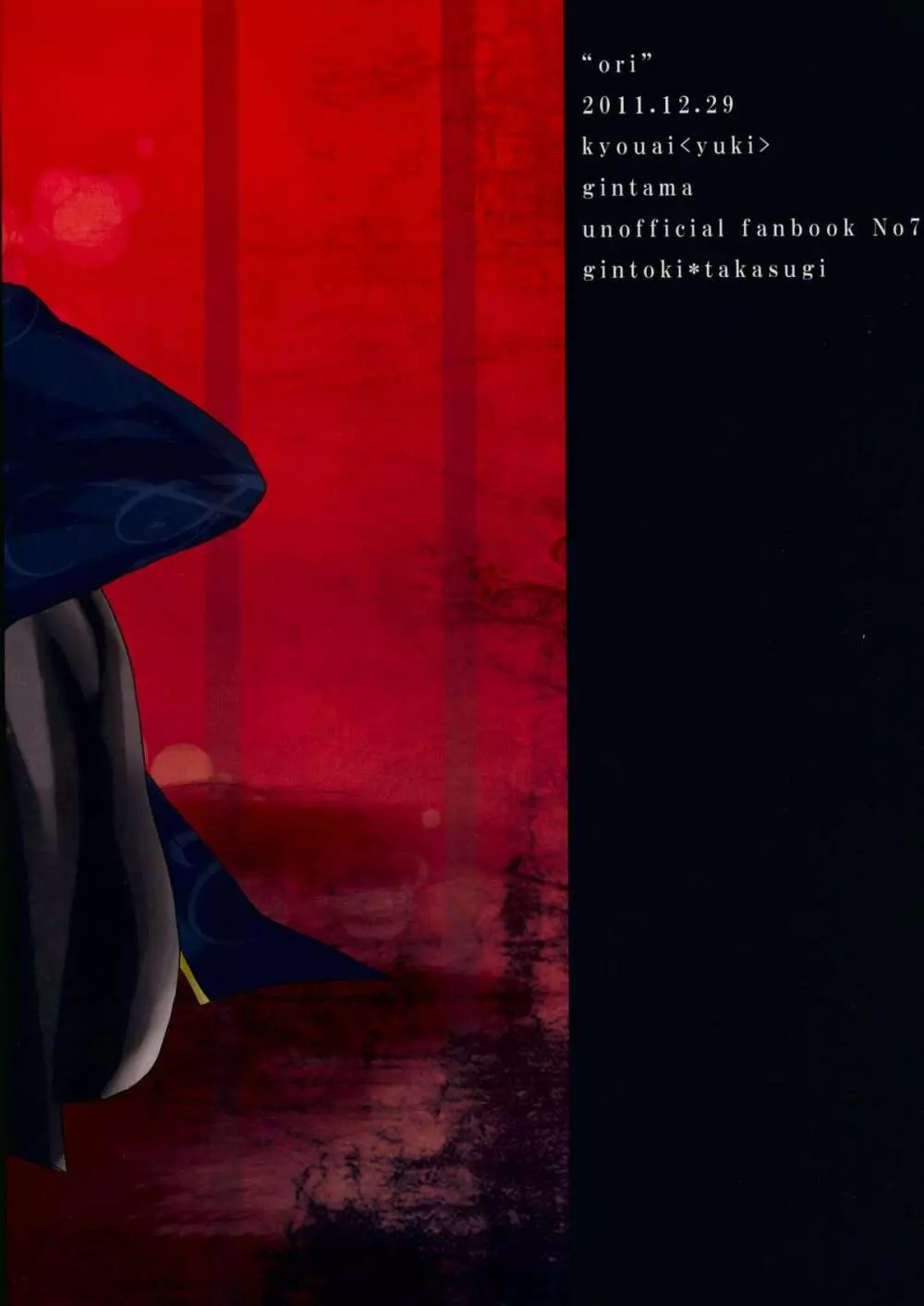 Kyouai(mitsuru tanaka) ORI - Gintama dj - page2