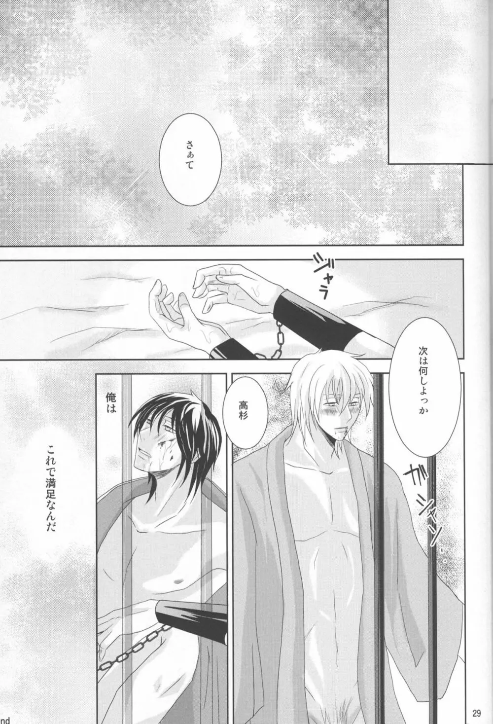 Kyouai(mitsuru tanaka) ORI - Gintama dj - page29