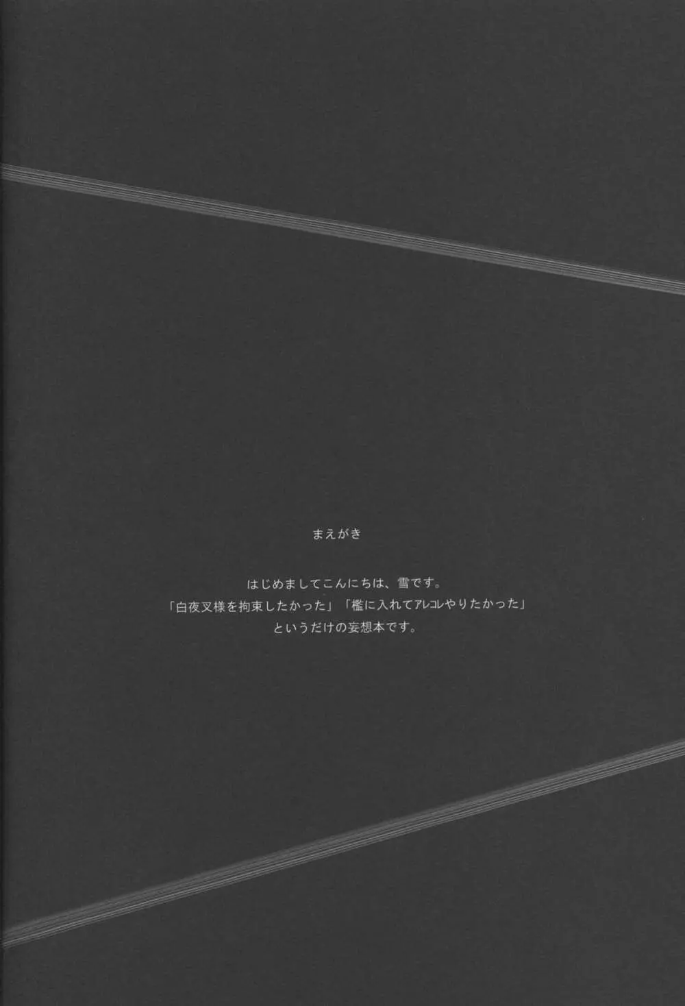 Kyouai(mitsuru tanaka) ORI - Gintama dj - page4