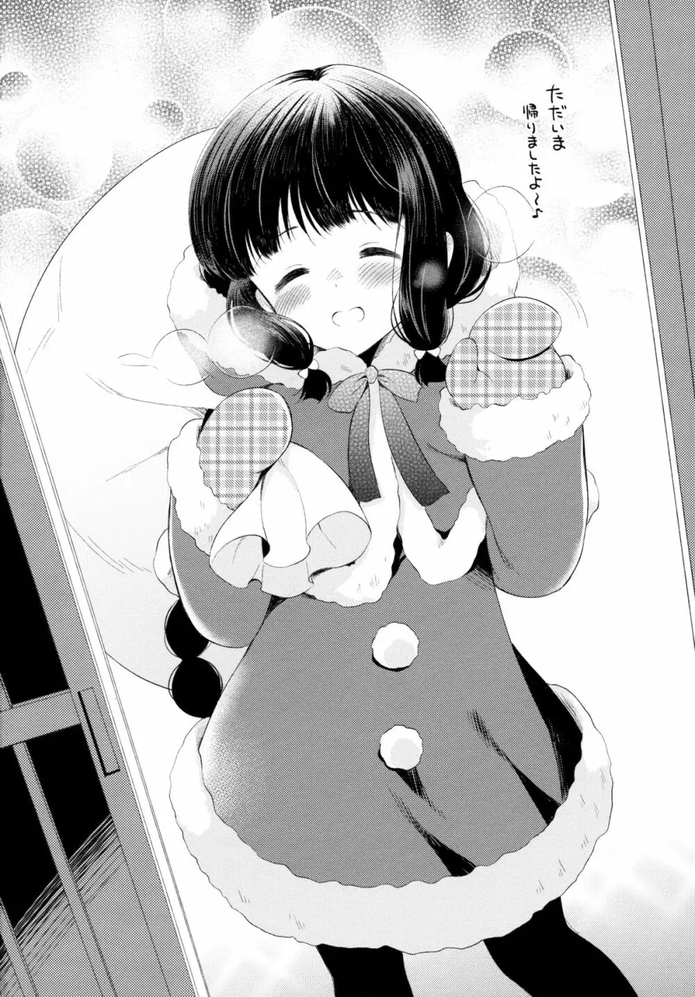 北上さんと提督がずっといっしょに暮らすお話。 - page33