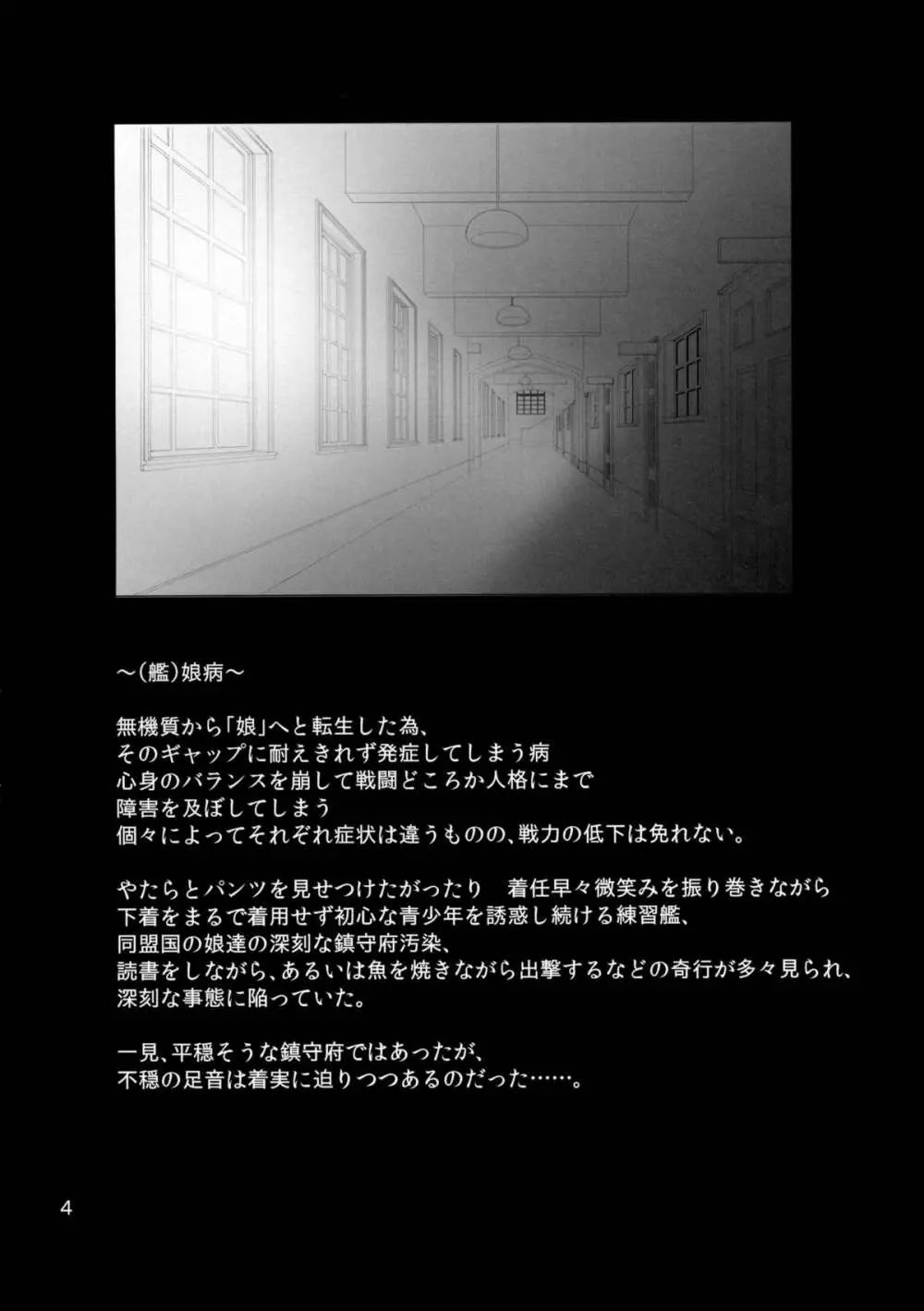 ななっくす - page3