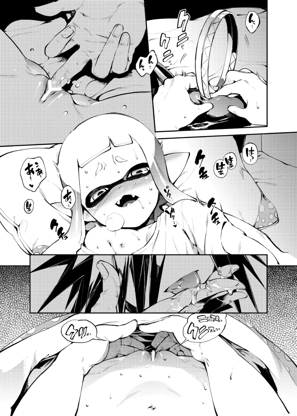 イカのごはん - page25