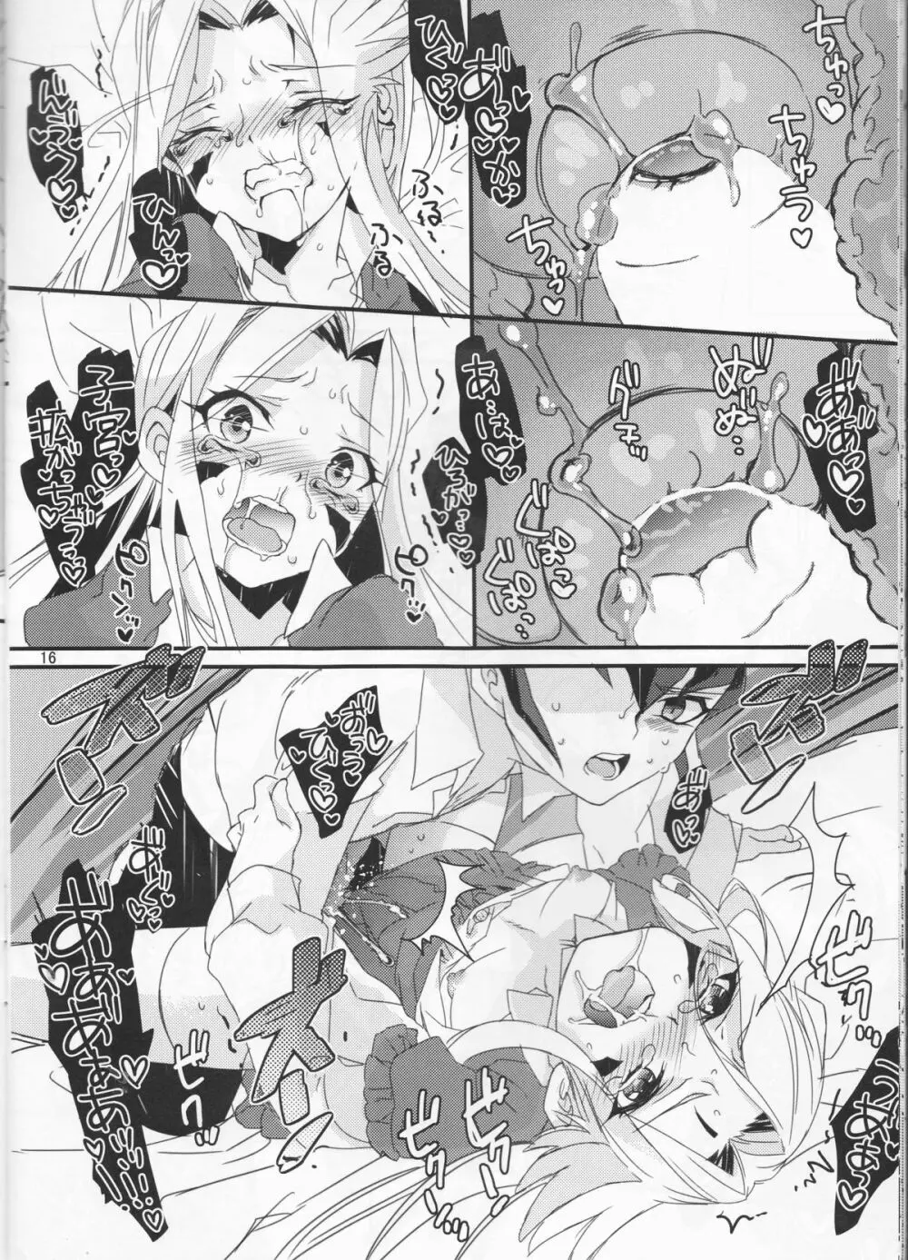 GALACTIC SHINKON LORD - page17