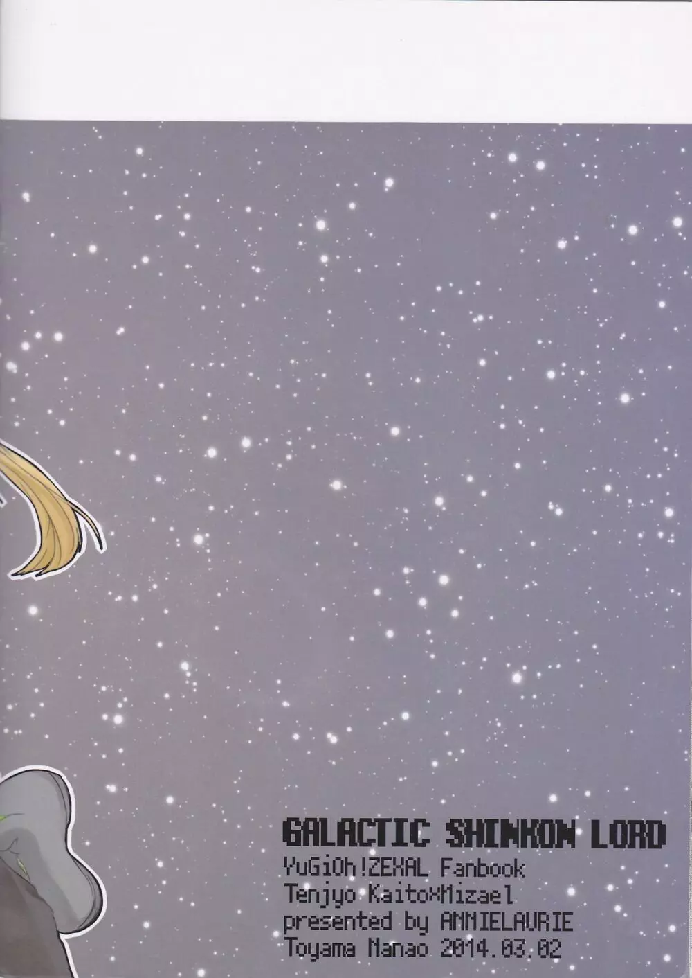 GALACTIC SHINKON LORD - page25