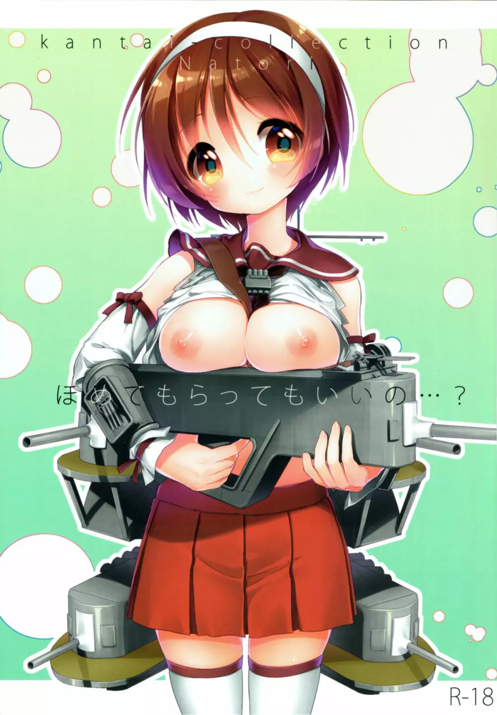 ほめてもらってもいいの…?