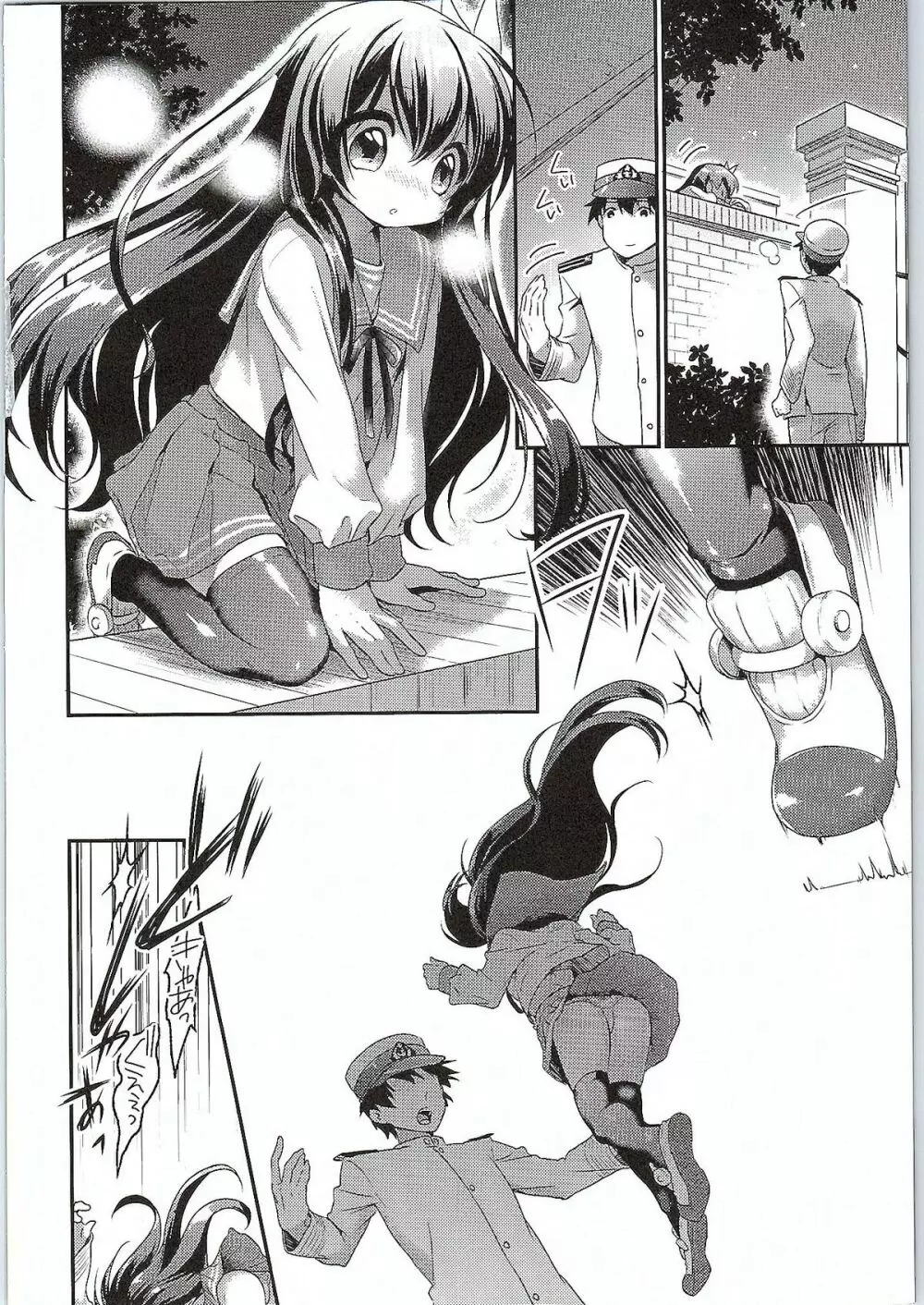カッコカリ記念日 - page3