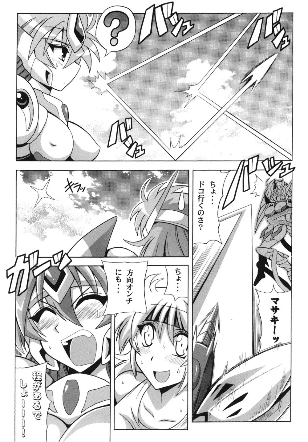 タンクトップがたまらない! - page10
