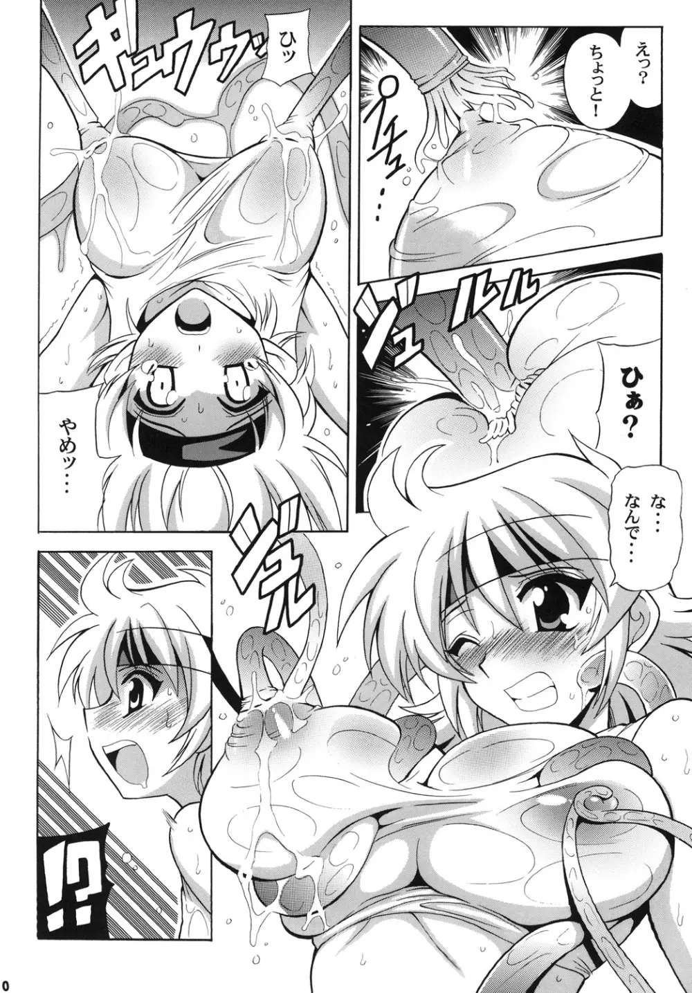 タンクトップがたまらない! - page12