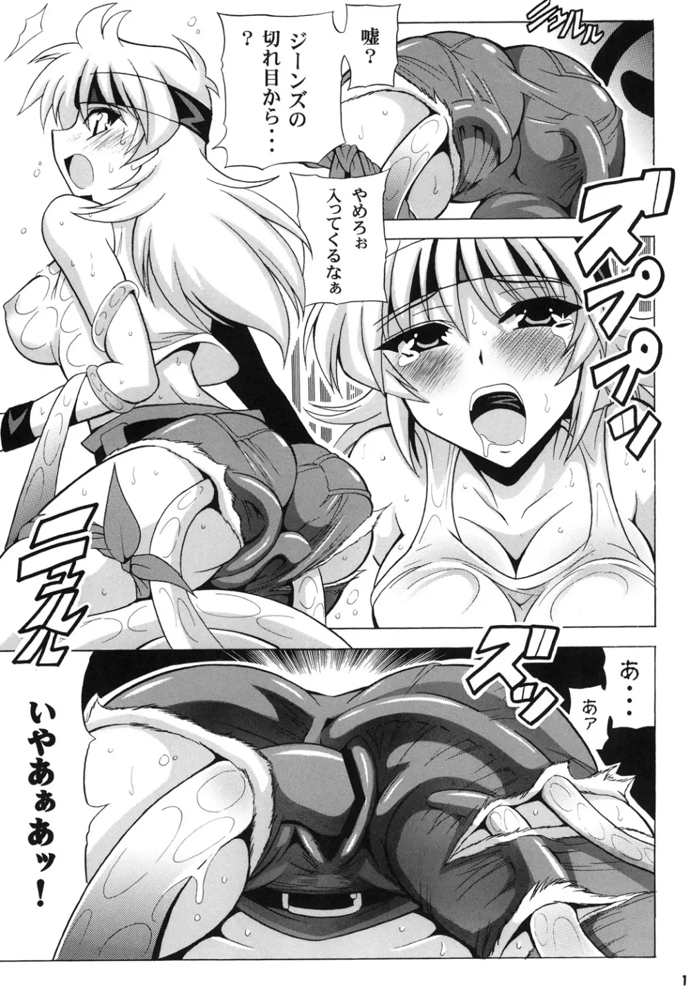 タンクトップがたまらない! - page13