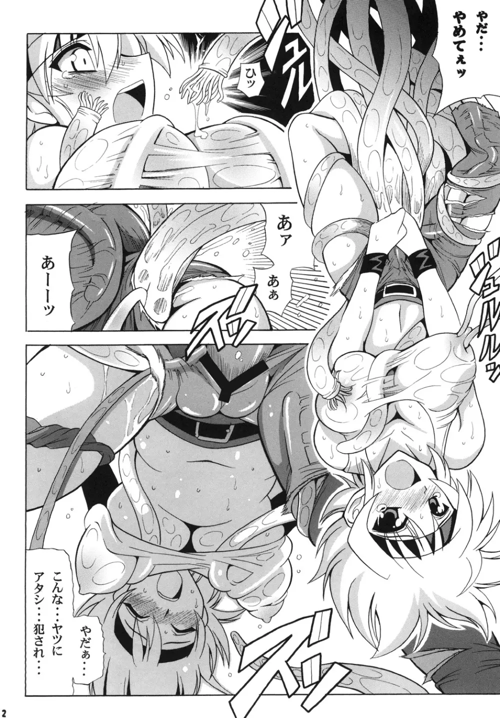 タンクトップがたまらない! - page14