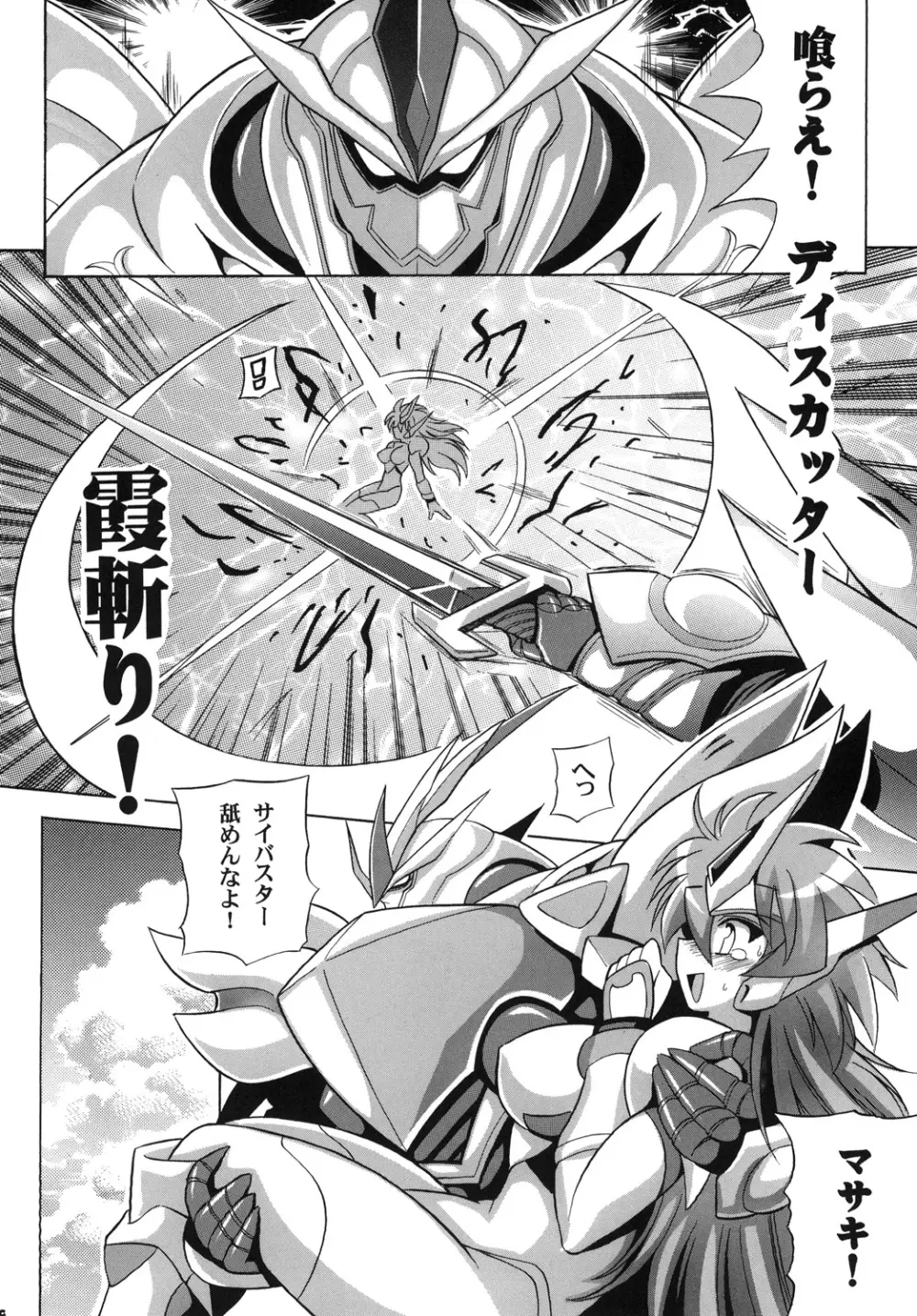 タンクトップがたまらない! - page20