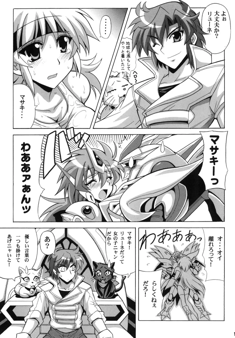 タンクトップがたまらない! - page21