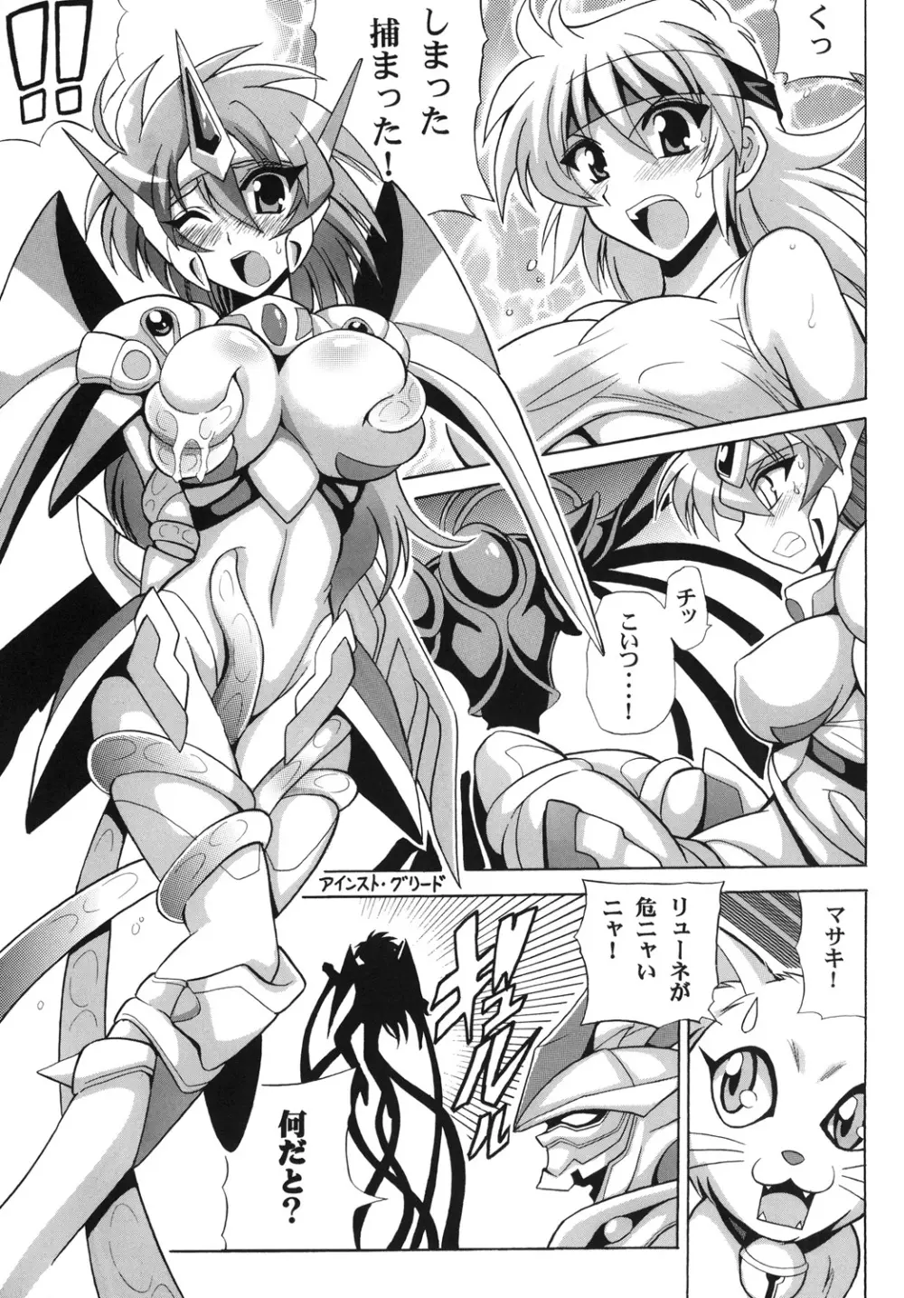 タンクトップがたまらない! - page7