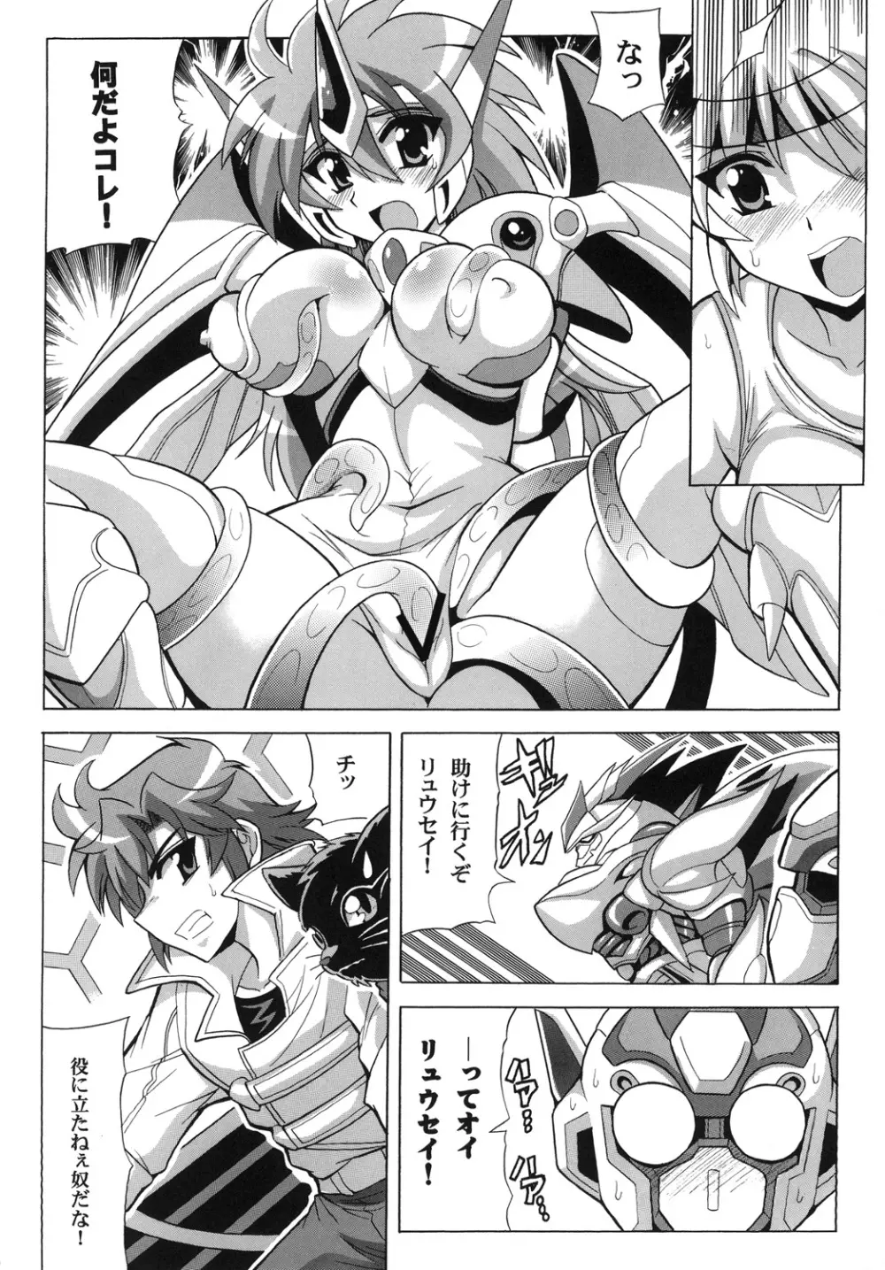 タンクトップがたまらない! - page8