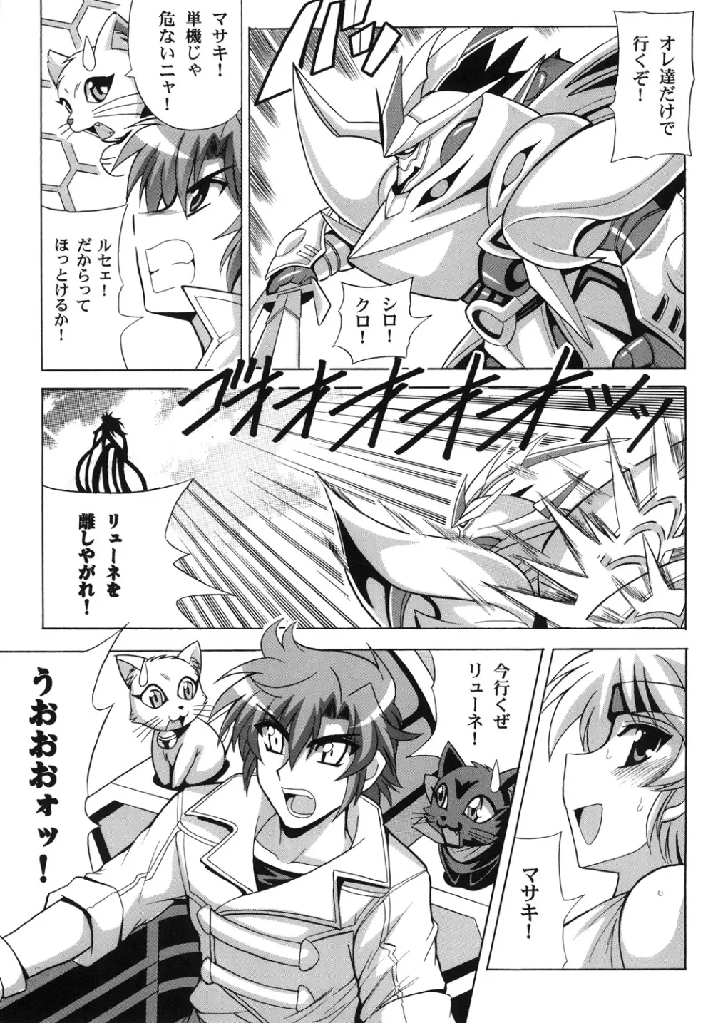タンクトップがたまらない! - page9