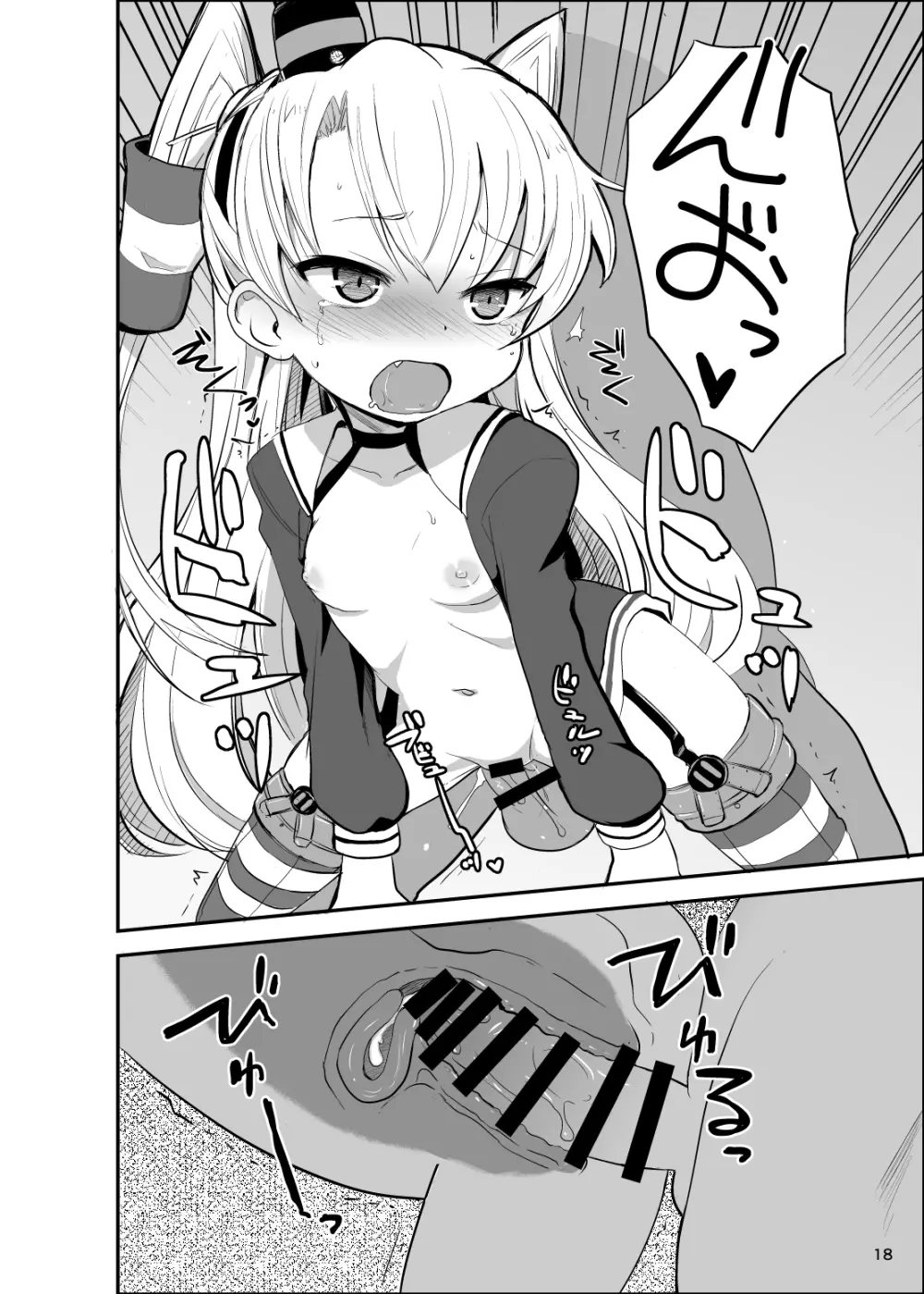 天津風夜戦教習 - page18