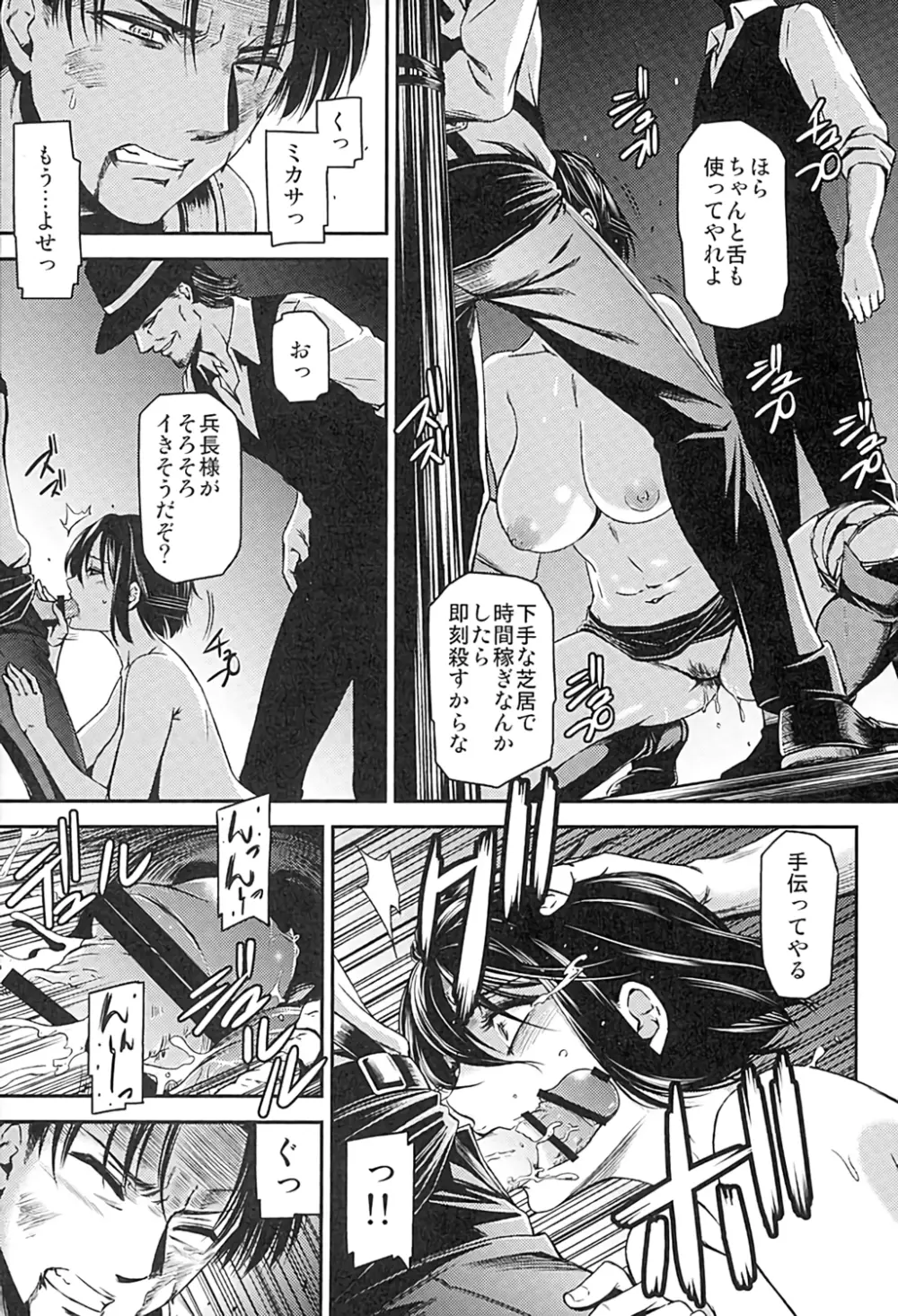 ATTACK ON KIYOTAN - page18