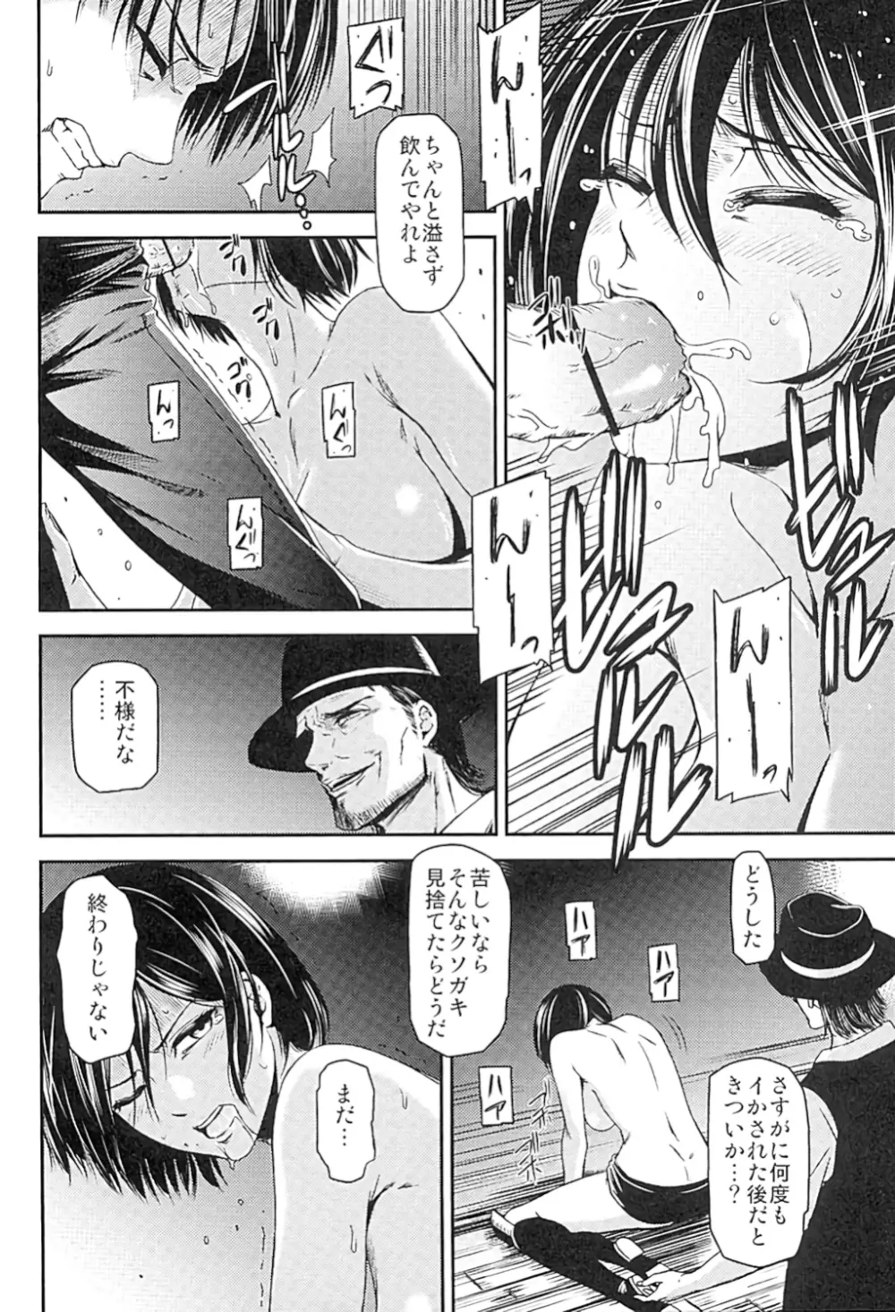 ATTACK ON KIYOTAN - page19