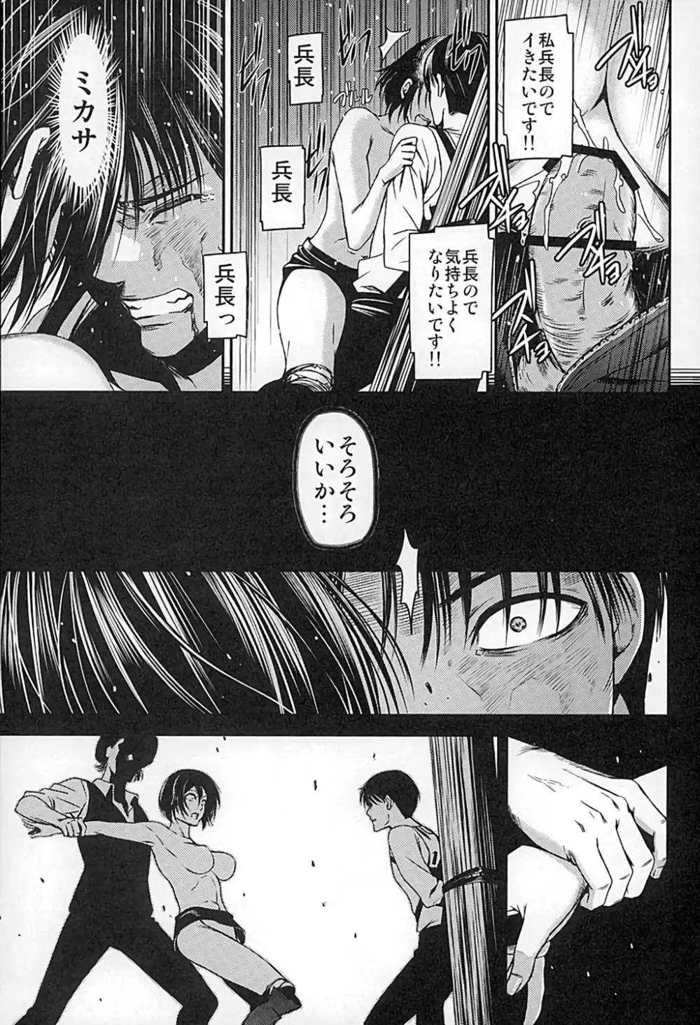 ATTACK ON KIYOTAN - page22