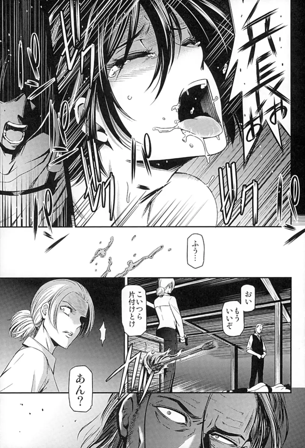 ATTACK ON KIYOTAN - page28