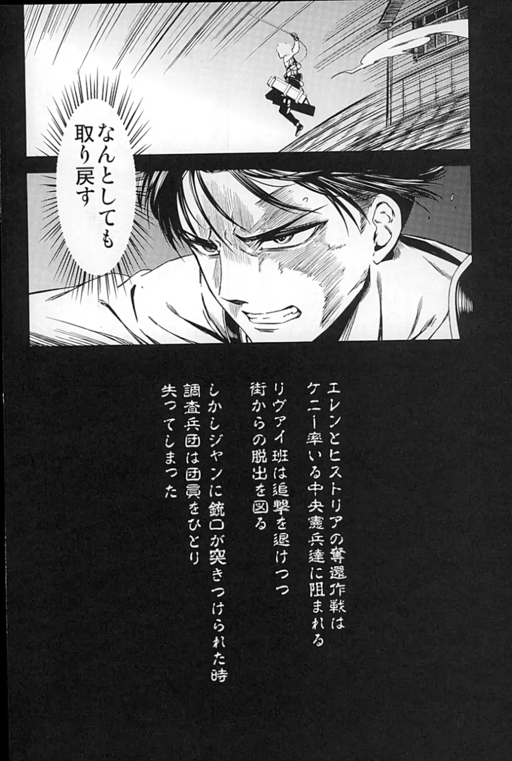 ATTACK ON KIYOTAN - page3