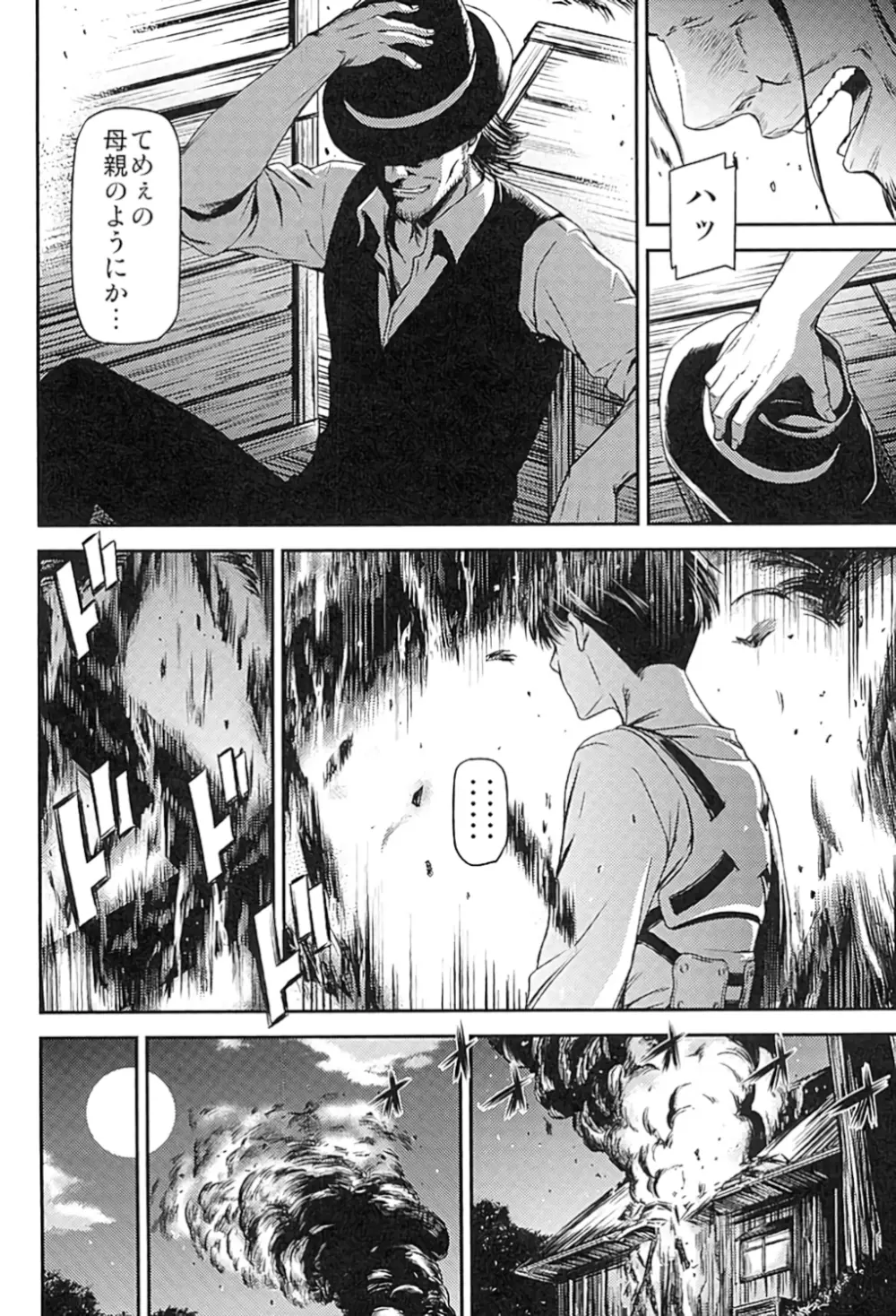 ATTACK ON KIYOTAN - page31