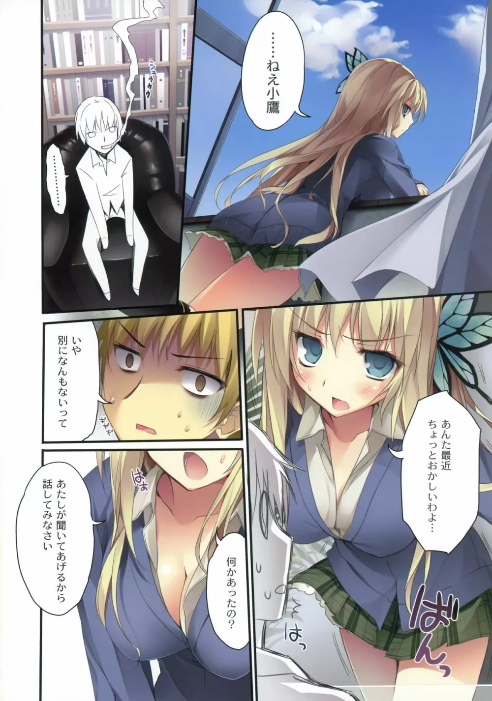 K.E.5 - Karorfulmix EX5 - page3