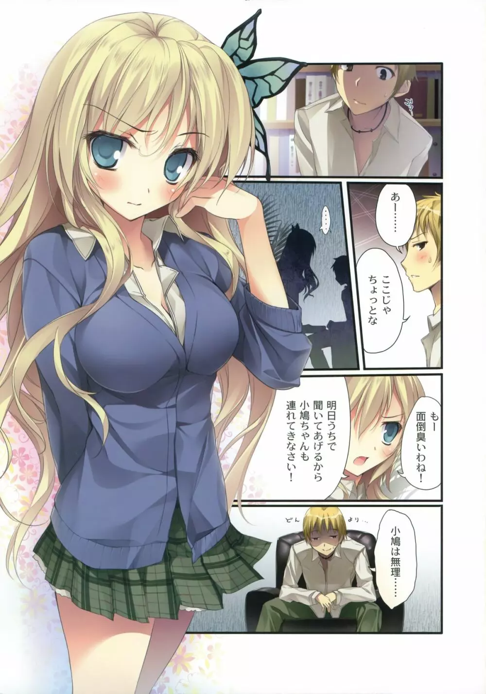 K.E.5 - Karorfulmix EX5 - page4