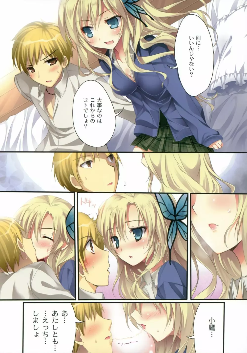 K.E.5 - Karorfulmix EX5 - page6