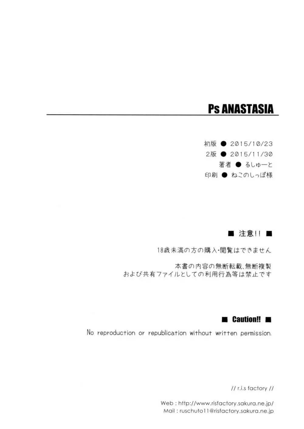 Ps ANASTASIA - page24