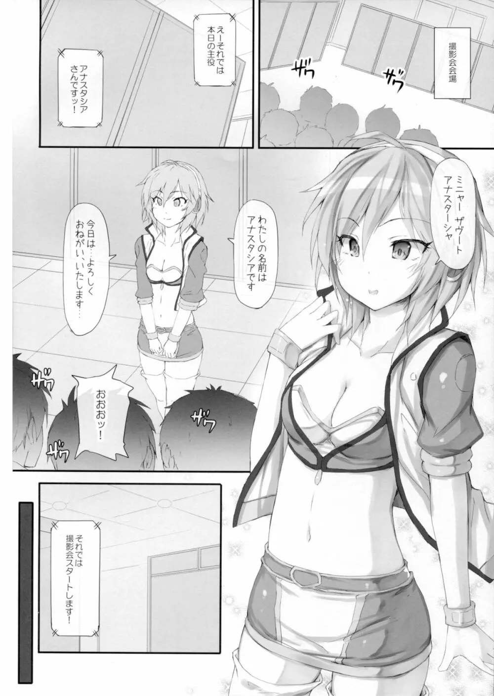 Ps ANASTASIA - page3