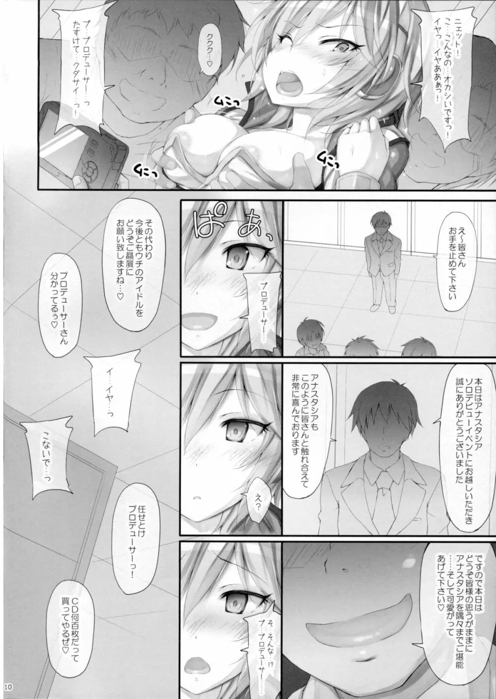 Ps ANASTASIA - page9