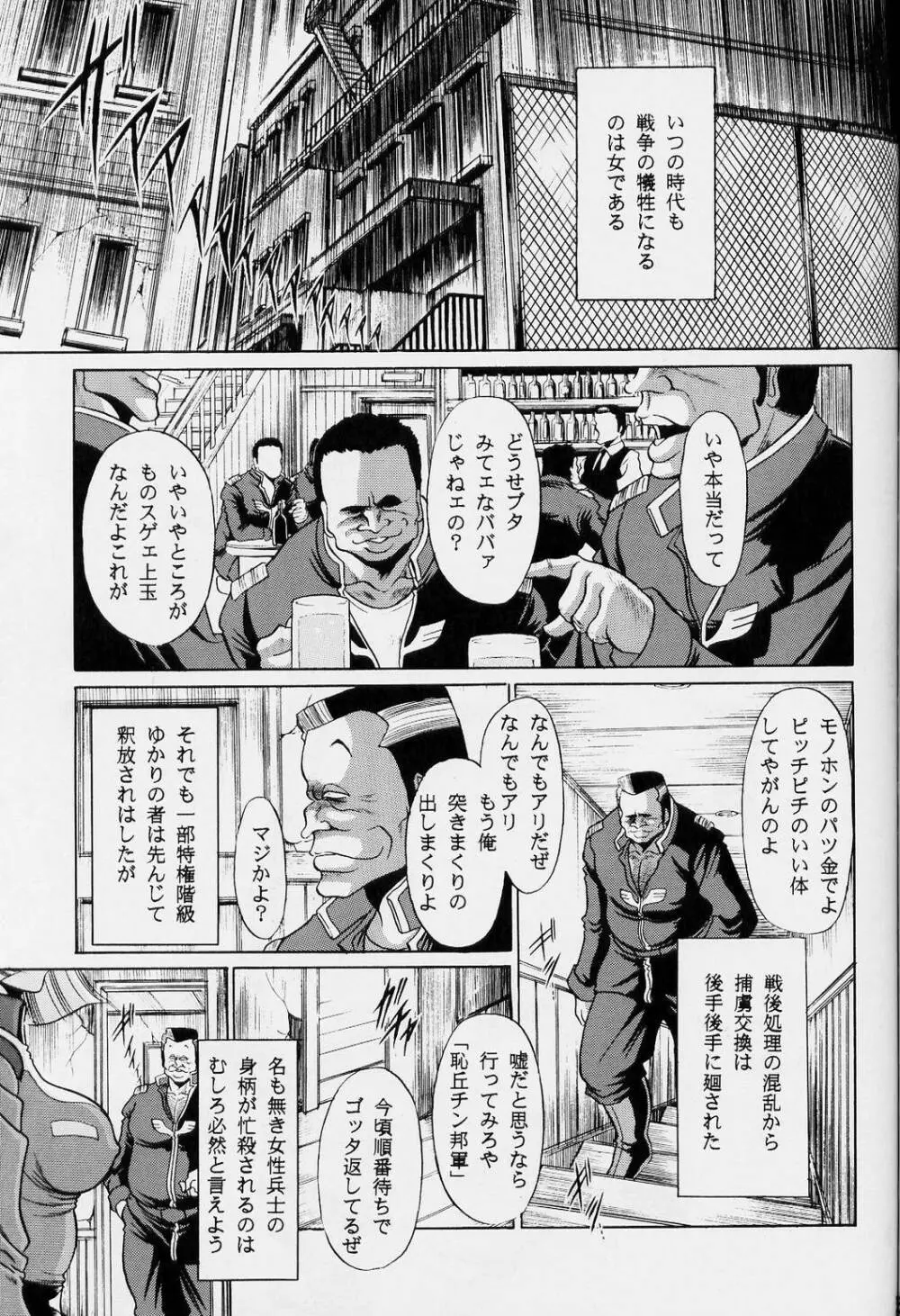 G - page29