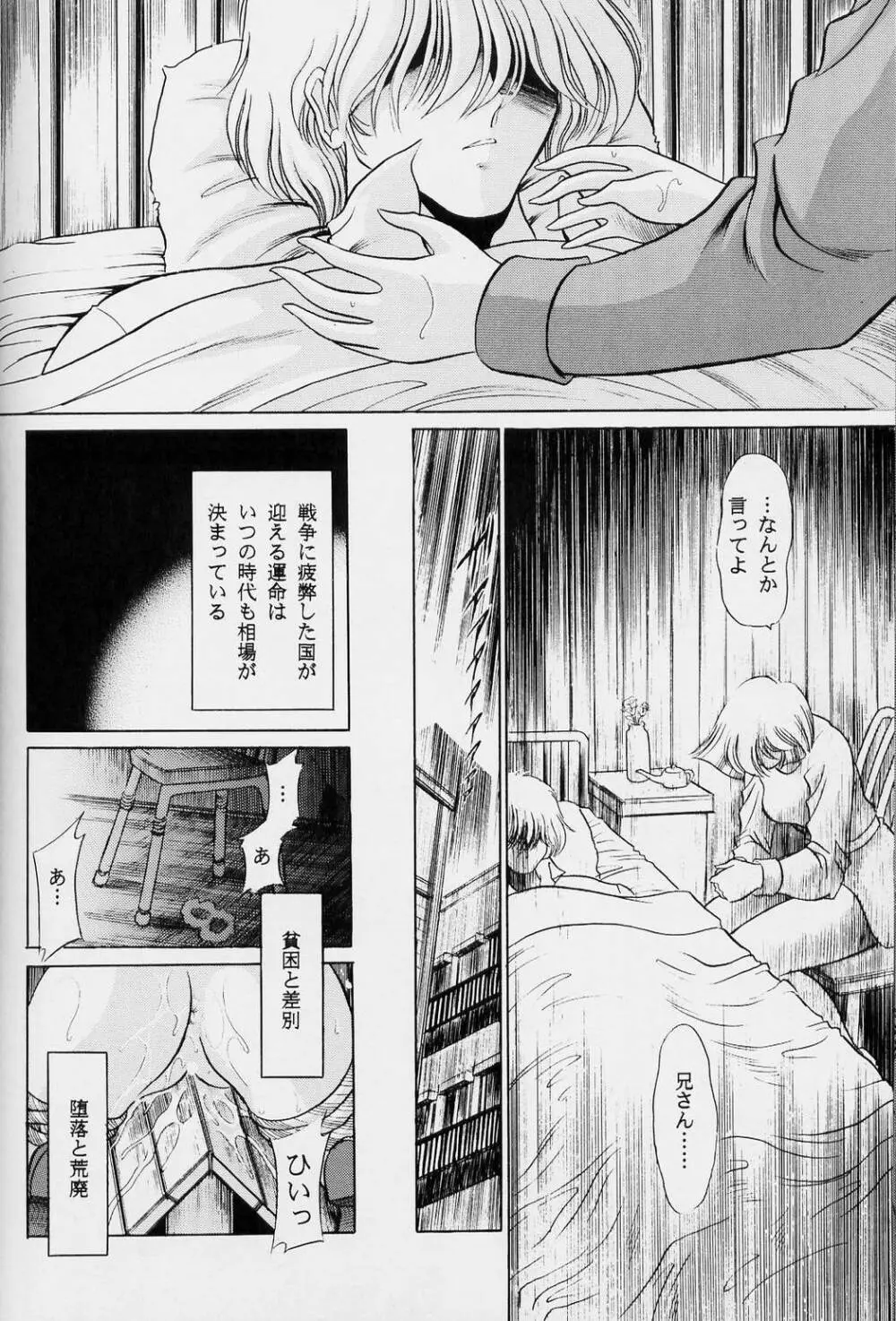 G - page48
