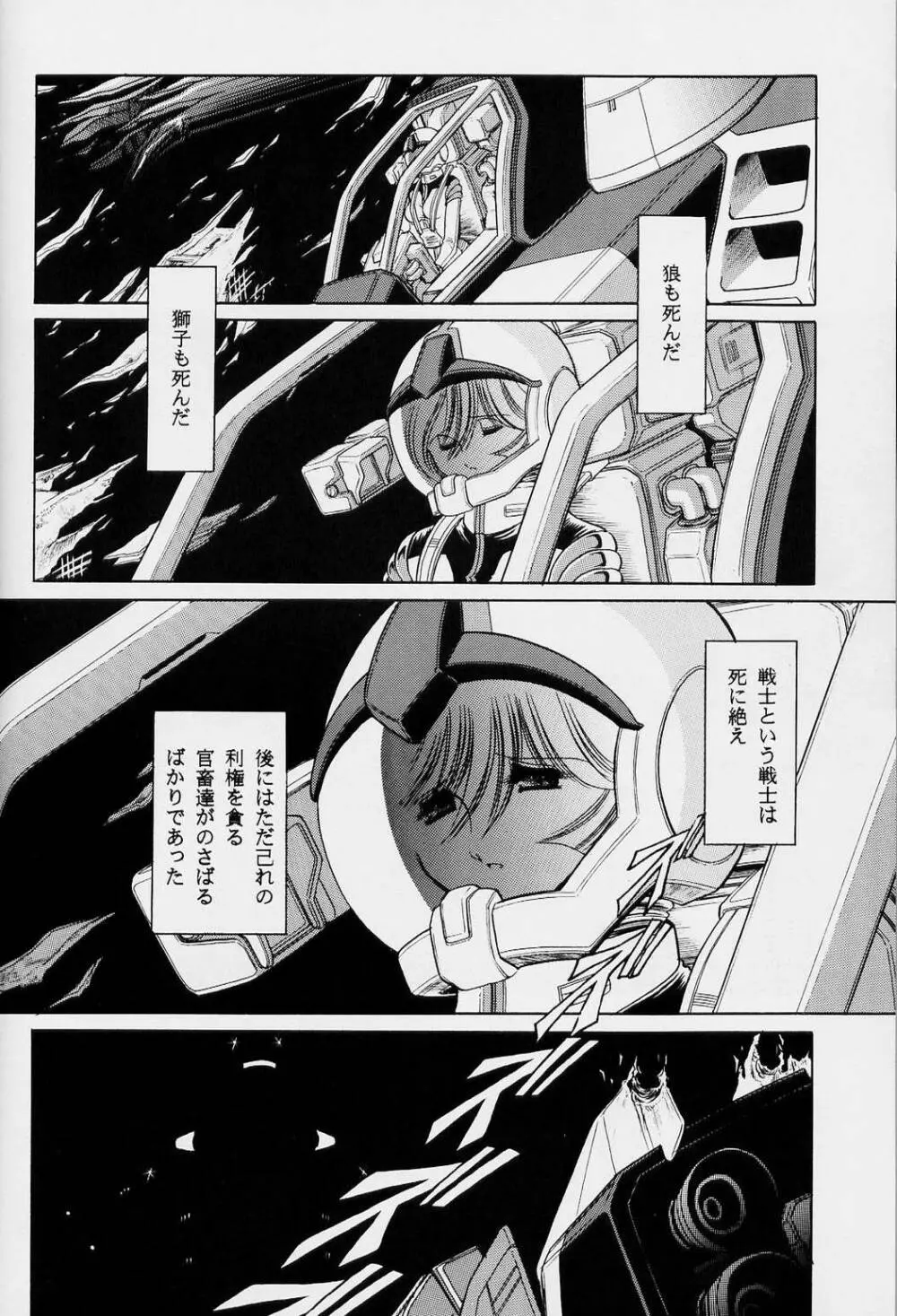 G - page6